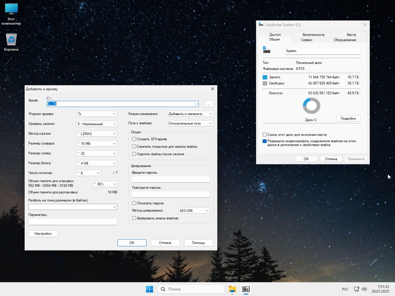  Windows 11 Compact 24H2 x64 Rus 26120.2992